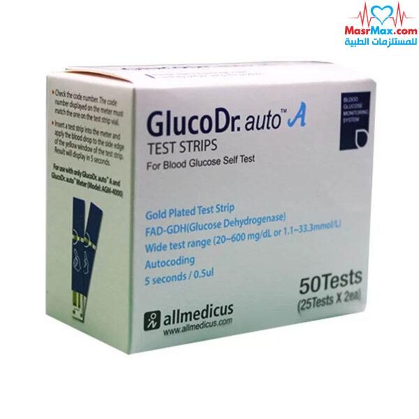 جلوكودكتور أوتو - شرائط سكر - GlucoDr Auto Test Strips تحتوي العبوة على 50 شريط شحن سريع فى خلال 48 ساعة (القاهرة والجيزة)