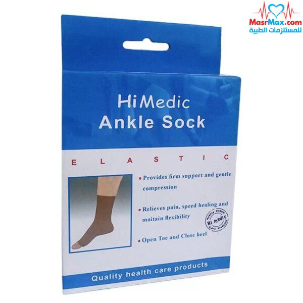 دعامة انكل مقفول هاي ميديك - Ankle Support HiMedic