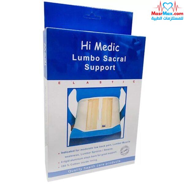 حزام ظهر ساند للفقرات هاي ميديك - Lumbo Sacral Support HiMedic Lumbar Support متاح جميع المقاسات من المقاس الوسط وحتي أكبر مقاس شحن سريع فى خلال 48 ساعة (القاهرة والجيزة) لتعرف مقاسك برجاء مراجعة المقاسات التالية