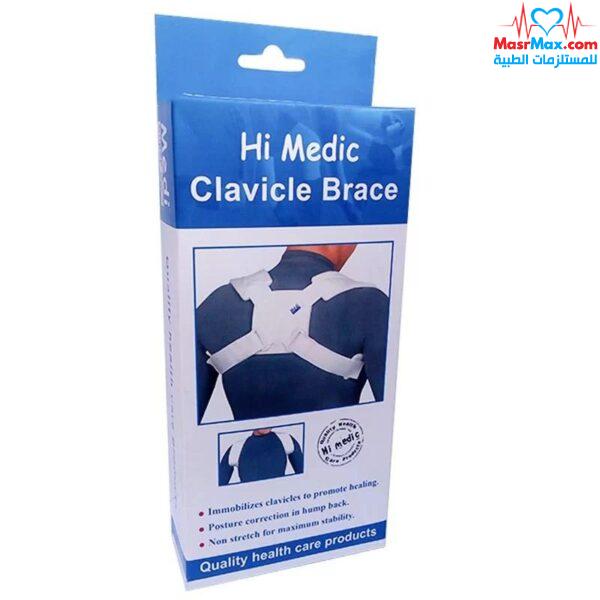 حزام كتف (ترقوة) لفرد الكتفين - Clavicle Brace HiMedic