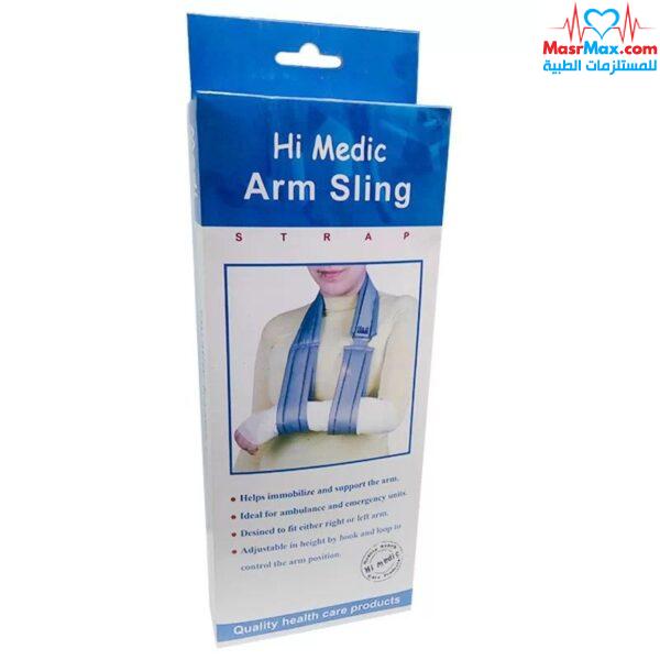 حامل ذراع أسفنجي - Foam Arm Sling HiMedic