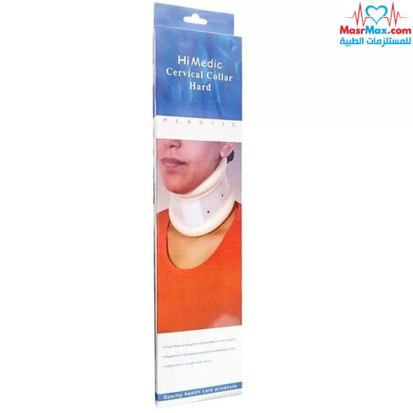 رقبة طبية هارد (صلبة) هاي ميديك - Cervical Collar Hard HiMedic