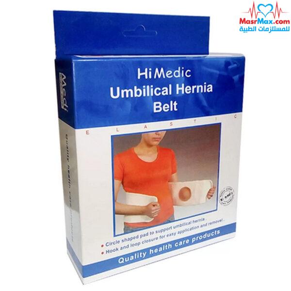 حزام فتاق سري هاي ميديك - Umbilical Hernia Belt HiMedic