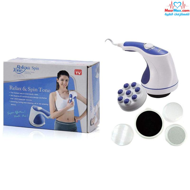 اداة تدليك (مساج) الجسم الاحترافية - Relax