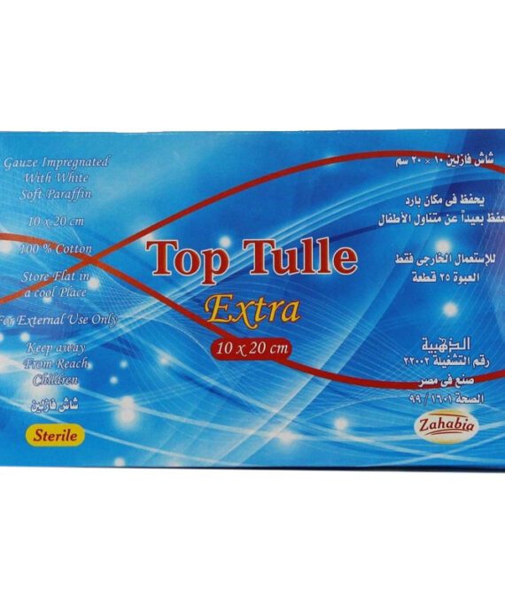 شاش فازلين معقم طبي للغيارات الجراحية Top Tulle Extra