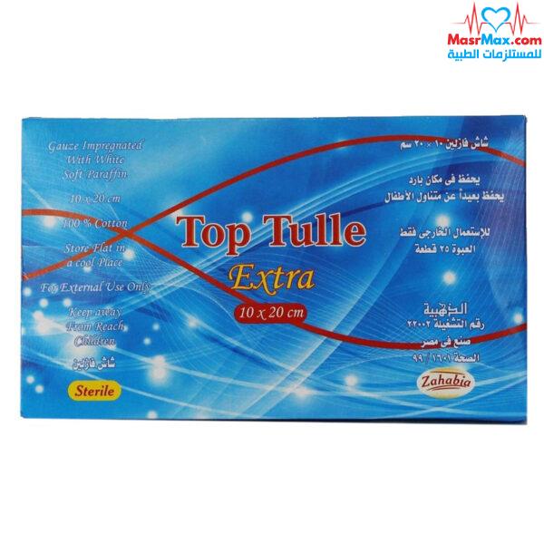 شاش فازلين معقم طبي للغيارات الجراحية  Top Tulle Extra