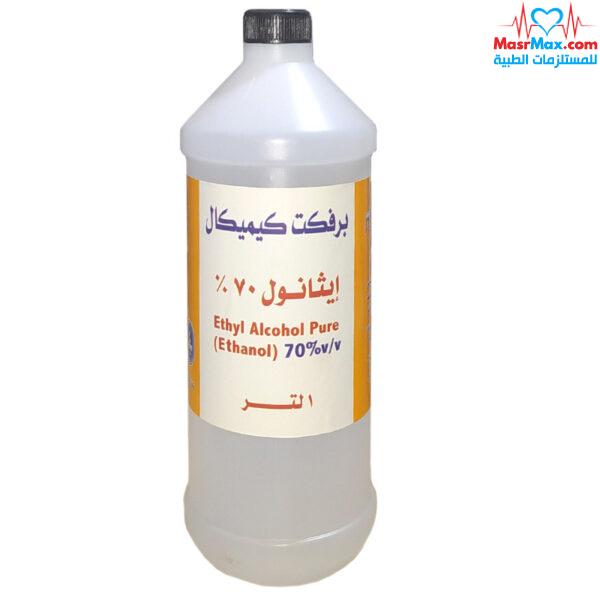 كحول ايثيلي (ايثانول) برفكت كيميكال - 1 لتر - Hand Sanitizer تركيز 70% - كحول ذو جودة عالية توصيل سريع فى خلال 48 ساعة (القاهرة والجيزة) لجميع المستلزمات الطبية مع وسيلة الدفع عند الاستلام