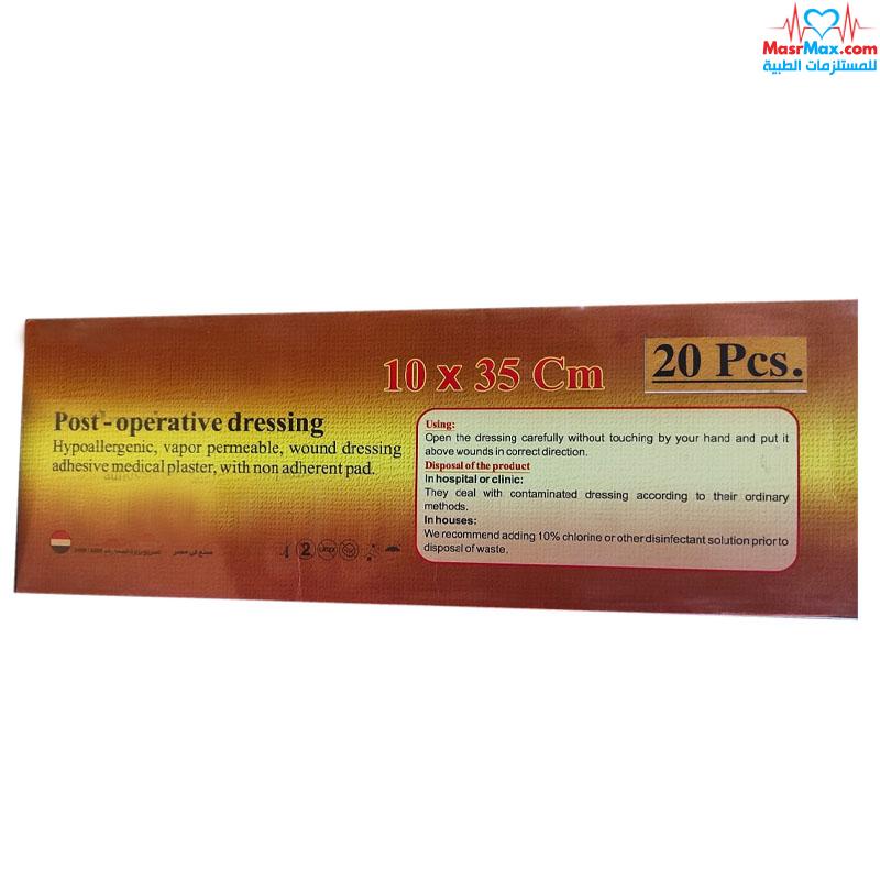 علبة شاش لاصق معقم مغلف مقاس 10*35 سم