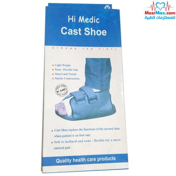 صندل جبس هاي ميديك HiMedic Cast Shoe