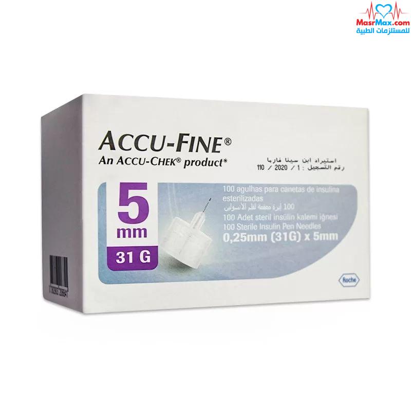 سنون قلم انسولين أكيو فاين Accu Fine Pen Needle 5mm - عدد 100 قطعة