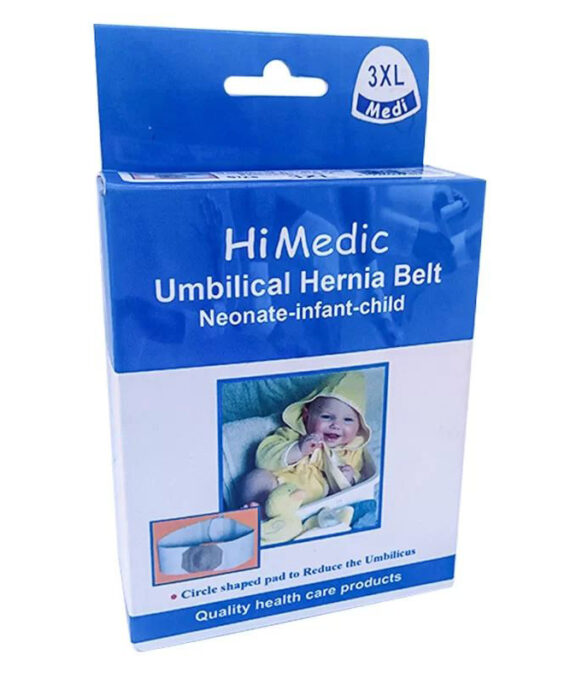 حزام فتاق سري للأطفال والرضع هاي ميديك  Umbilical Hernia Belt HiMedic for Infants and Kids