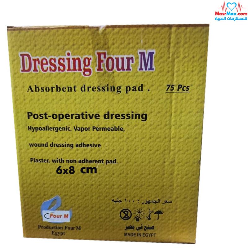 علبة شاش لاصق معقم مغلف مقاس 6*8 سم