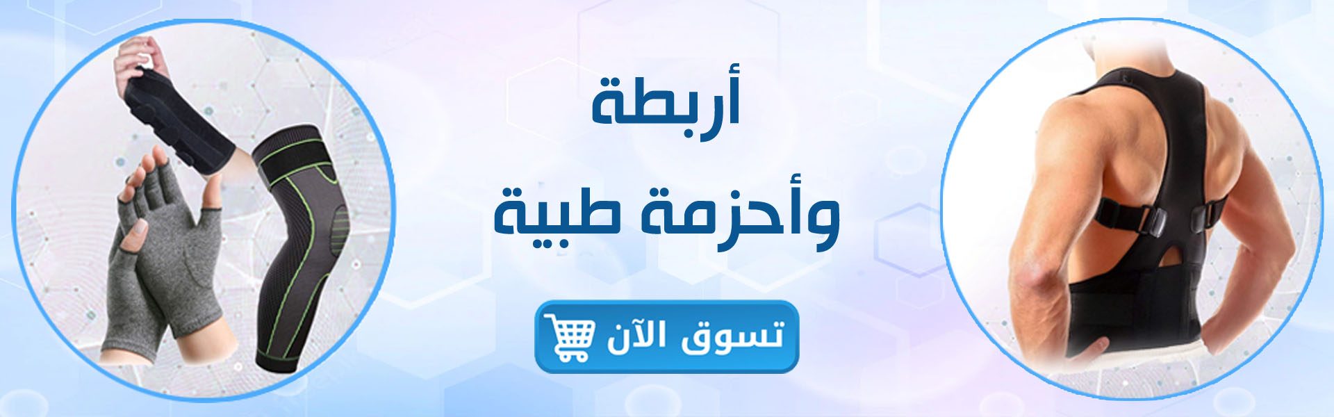 اربطة بانر موبايل 600 copy